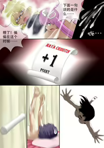 Page 107 of 缩小的我与恶魔的毕业考试 第01-06试 - preview thumbnail