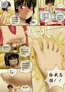 Page 121 of 缩小的我与恶魔的毕业考试 第01-06试 - preview thumbnail
