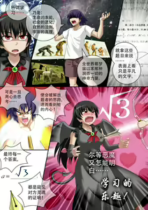 Page 126 of 缩小的我与恶魔的毕业考试 第01-06试 - preview thumbnail