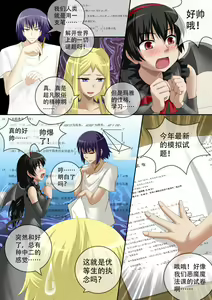Page 127 of 缩小的我与恶魔的毕业考试 第01-06试 - preview thumbnail