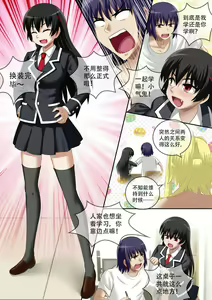 Page 128 of 缩小的我与恶魔的毕业考试 第01-06试 - preview thumbnail