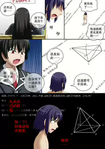 Page 131 of 缩小的我与恶魔的毕业考试 第01-06试 - preview thumbnail