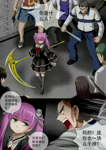 Page 134 of 缩小的我与恶魔的毕业考试 第01-06试 - preview thumbnail