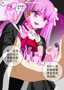 Page 139 of 缩小的我与恶魔的毕业考试 第01-06试 - preview thumbnail