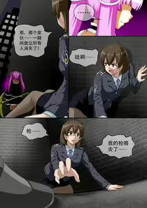 Page 140 of 缩小的我与恶魔的毕业考试 第01-06试 - preview thumbnail
