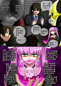 Page 143 of 缩小的我与恶魔的毕业考试 第01-06试 - preview thumbnail