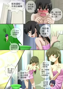 Page 15 of 缩小的我与恶魔的毕业考试 第01-06试 - preview thumbnail