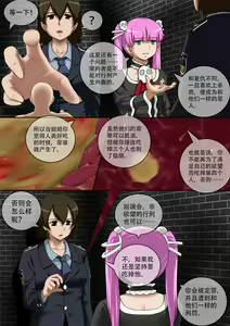 Page 164 of 缩小的我与恶魔的毕业考试 第01-06试 - preview thumbnail