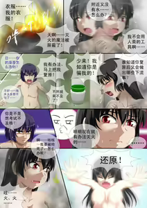 Page 25 of 缩小的我与恶魔的毕业考试 第01-06试 - preview thumbnail
