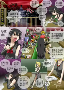 Page 3 of 缩小的我与恶魔的毕业考试 第01-06试 - preview thumbnail