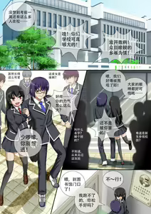 Page 34 of 缩小的我与恶魔的毕业考试 第01-06试 - preview thumbnail