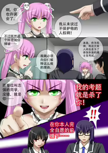 Page 41 of 缩小的我与恶魔的毕业考试 第01-06试 - preview thumbnail