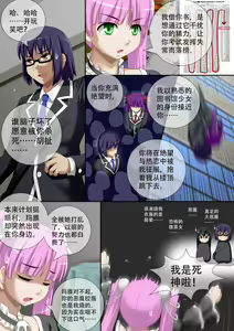 Page 42 of 缩小的我与恶魔的毕业考试 第01-06试 - preview thumbnail