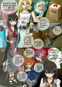 Page 5 of 缩小的我与恶魔的毕业考试 第01-06试 - preview thumbnail