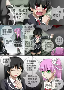 Page 51 of 缩小的我与恶魔的毕业考试 第01-06试 - preview thumbnail