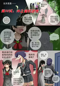 Page 56 of 缩小的我与恶魔的毕业考试 第01-06试 - preview thumbnail