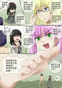 Page 63 of 缩小的我与恶魔的毕业考试 第01-06试 - preview thumbnail