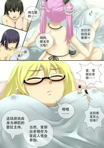 Page 68 of 缩小的我与恶魔的毕业考试 第01-06试 - preview thumbnail