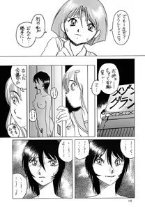 Page 13 of [Studio309 (Horimoto Akira) Dynamic Lolita Library CE2.0　 - preview thumbnail