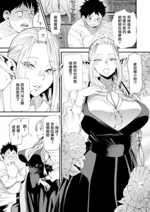 Page 3 of AV Debut Shita Hitozuma Elf wa Gachiiki no Yume o Miru ka? Ch. 2 - preview thumbnail