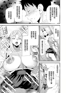 Page 7 of AV Debut Shita Hitozuma Elf wa Gachiiki no Yume o Miru ka? Ch. 2 - preview thumbnail
