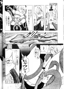 Page 19 of Witch Hunt Robin - preview thumbnail