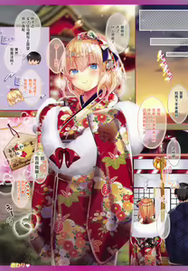 Page 12 of Koibito Alice -Furisode Alice to Osakex- | 恋人爱丽丝 -振袖爱丽丝和醉酒性爱- - preview thumbnail