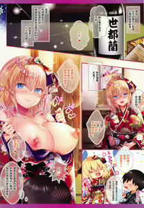 Page 4 of Koibito Alice -Furisode Alice to Osakex- | 恋人爱丽丝 -振袖爱丽丝和醉酒性爱- - preview thumbnail