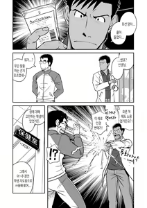 Page 3 of Tan! | 단편! - preview thumbnail