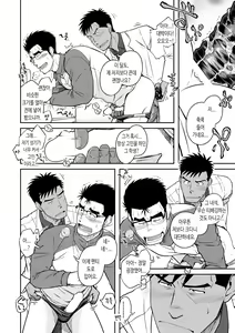 Page 6 of Tan! | 단편! - preview thumbnail