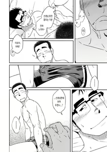 Page 12 of Not Right! | 낫 라이트! - preview thumbnail