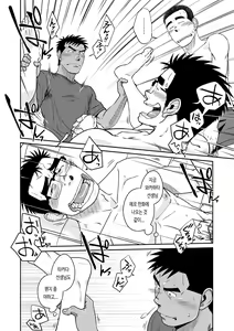 Page 16 of Not Right! | 낫 라이트! - preview thumbnail