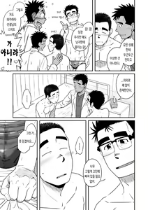 Page 7 of Not Right! | 낫 라이트! - preview thumbnail