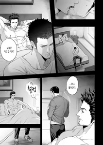 Page 16 of Jouge Kankei 8 | 상하관계 8 - preview thumbnail