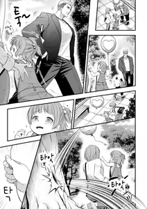 Page 18 of Jouge Kankei 8 | 상하관계 8 - preview thumbnail