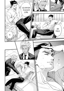 Page 21 of Jouge Kankei 8 | 상하관계 8 - preview thumbnail
