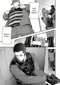 Page 28 of Jouge Kankei 8 | 상하관계 8 - preview thumbnail