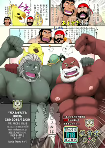 Page 28 of Moss to Gilv to Dou no Ken | 모스와 길브와 구리검 - preview thumbnail