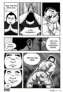Page 16 of Otou-san no Kuniku Houshin | 아빠의 훈육방침 - preview thumbnail