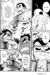 Page 16 of Otona ni Nattara | 어른이 되면 - preview thumbnail