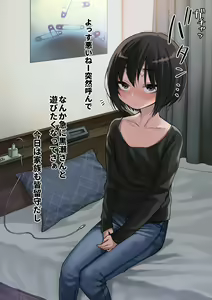 Page 108 of Mukuchi na Kurose-san wa Orera no Iinari -Kougaigakushuu Hen- - preview thumbnail
