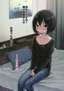 Page 109 of Mukuchi na Kurose-san wa Orera no Iinari -Kougaigakushuu Hen- - preview thumbnail