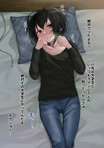 Page 115 of Mukuchi na Kurose-san wa Orera no Iinari -Kougaigakushuu Hen- - preview thumbnail