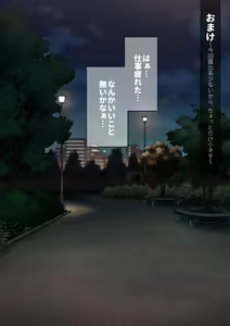 Page 140 of Mukuchi na Kurose-san wa Orera no Iinari -Kougaigakushuu Hen- - preview thumbnail