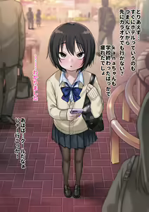 Page 154 of Mukuchi na Kurose-san wa Orera no Iinari -Kougaigakushuu Hen- - preview thumbnail