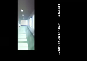 Page 539 of Kouchou Sensei no Houkago Jiyuu Kenkyuu 2 Kyonyuu JK o Jupujupu Nuponupo Chousachuu! ~Soujuku Shoujo to Hokentaiiku Hen~ - preview thumbnail