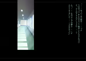 Page 543 of Kouchou Sensei no Houkago Jiyuu Kenkyuu 2 Kyonyuu JK o Jupujupu Nuponupo Chousachuu! ~Soujuku Shoujo to Hokentaiiku Hen~ - preview thumbnail