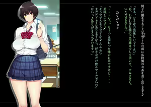 Page 83 of Kouchou Sensei no Houkago Jiyuu Kenkyuu 2 Kyonyuu JK o Jupujupu Nuponupo Chousachuu! ~Soujuku Shoujo to Hokentaiiku Hen~ - preview thumbnail