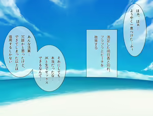 Page 196 of Shoushika Taisaku! Ninshin Tekireiki de Hatsujou Massai-chuu no JK ni Zetsurin Dekachin to Noukou Nakadashi Chinpo Kurui Sasete OK na Ero Mizugi Beach - preview thumbnail