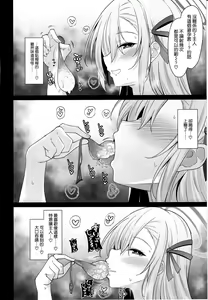 Page 16 of The Motive is Somehow - preview thumbnail